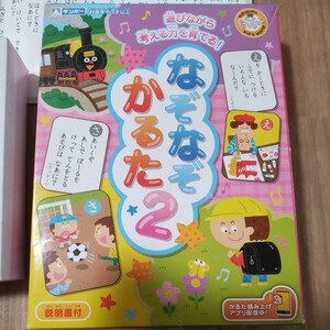 なぞなぞかるた2 かるた かるた読み上げアプリ ひらがな なぞなぞ