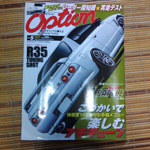 OPTION　2011年５月号