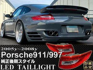 新品左右セット【DEPO製】　PORSCHE　ポルシェ 911/997　前期用　純正後期スタイル　LEDテール　GT3 カレラ4 タルガ　カレラ GT2 GT3RS　