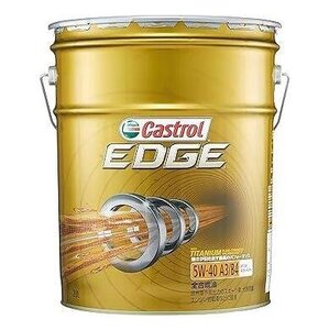 カストロール エンジンオイル EDGE 5W-40 20L O4985330114978