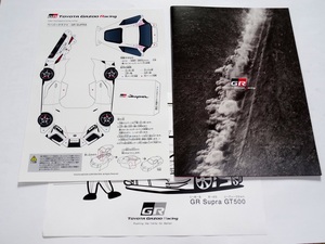 TOYOTA GAZOO Racing カタログ ガイドブック 2022 GR スープラペーパークラフト ぬりえ