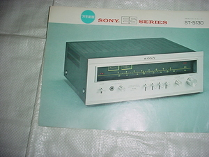 1974年1月　SONY　ST-5130のカタログ