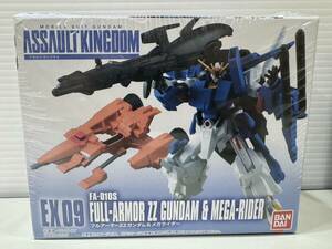 新品未開封！ 食玩 アサルトキングダムEX09「フルアーマーZZガンダム＆メガライダー」 ZM487