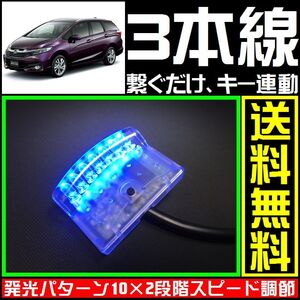 シャトル ハイブリッドに■青,LEDスキャナー■3本線繋ぐだけ ダミー セキュリティー★VARADのようにVIPERやクリフォードへも接続可能