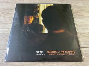 新品未開封　希少台湾盤　レコード　LP 張楚 孤獨的人是可恥的 Shameful being left alone Zhang Chu アナログ盤