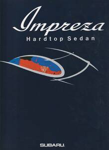 スバル　インプレッサセダン　カタログ　９３年１０月