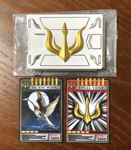 仮面ライダー龍騎 ファム セイレーン CSM コンセレ Vバックル＆ドラグバイザー バンダイ ファイナルベント ブランクウイング 即日発送