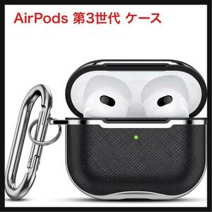 【開封のみ】KINIVA ★AirPods 第3世代 ケース AirPods 3 ケース カバー airpods3保護カバー TPU素材 耐衝撃 分離式 LED可視 (黒/銀)