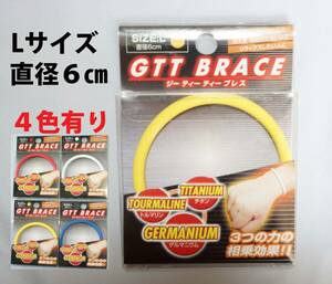 Ｌ-黄★GTT BRACE ゲルマ＋トルマリン＋チタンの相乗効果★M