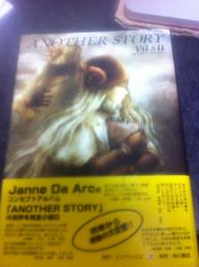 即決 希少 初版 Janne Da Arc 書籍[ANOTHER STORY] abc yasu ジャンヌ