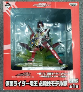 A/送料込 一番くじ 仮面ライダーシリーズ 平成仮面ライダー10周年 仮面ライダー電王 必殺技モデル賞 ライナーフォーム