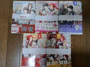 ◆裁断済◆BL単行本　[松沢ナツオ]　異世界でおまけの兄さん自立を目指す　1~5巻　自炊用　　＜管理B60＞