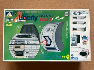 ソニー　リバティタイプ2　　　SONY Liberty type 2　　　　未組み立て　　　送料450円〜　　プラモデル