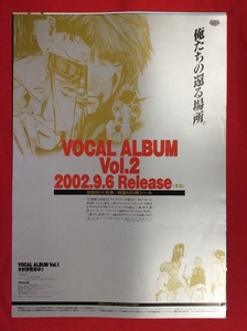 B2サイズ アニメ・コミックスポスター 幻想魔伝最遊記 VOCAL ALBUM Vol.2 CD リリース 店頭告知用 非売品 当時モノ 希少　B1761