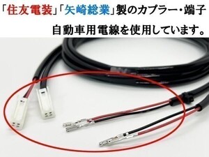 YO-663 《40系 41系 プリウスα インテリアイルミネーション フットランプ 取付 ハーネス》 LED カプラー コネクター 配線　キット