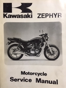 ゼファー ZR550 B1 1990 Kawasaki カワサキ 純正 整備書 海外版 整備 修理 サービス マニュアル 逆車 リペア リペアー