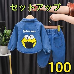 キッズデニムセットアップ　モンスタートップス　デニムパンツ　男女兼用100