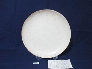 80568K 笠間焼 笠間陶苑 大皿 直径約28cm 白 和食器 プレート 陶磁器◆0918