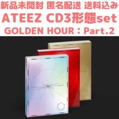 新品未開封 ATEEZ GOLDEN HOUR Part2 CD3形態セット