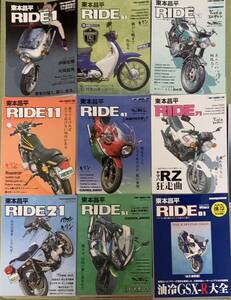 東本昌平　RIDE 100冊全巻セット　バイク旧車ファン必携　CB ZⅡ