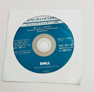 2YXS825★現状品★DELL オペレーティングシステム Windows XP Professional Service Pack 3　P/N D68P0