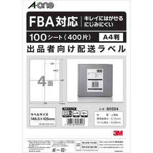 クリックポスト エーワン ラベルシール 出品者向け 配送 ラベル 用紙 きれいにはがせる 4面 100シート 80324