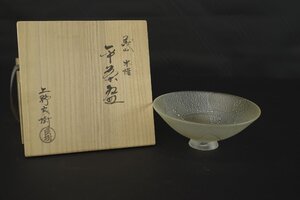 上野良樹 義山 ギヤマン 木槿 平茶碗 茶道具 共箱 共布 ガラス細工 工芸品