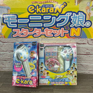 ★☆【NO.986-R】 動作確認済み☆TAKARA☆タカラ☆E-kara☆モーニング娘。スターターセット☆マイクコントローラ2本付き☆★