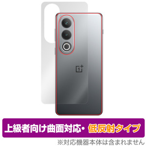 OnePlus Ace 3V 背面 保護 フィルム OverLay FLEX 低反射 for ワンプラス スマートフォン 本体保護フィルム 曲面対応 さらさら手触り