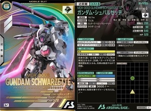 アーセナルベース UT05-036 ガンダム・シュバルゼッテ 近距離 コスト6