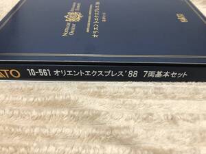 ☆18年製品 LED室内灯付 KATO[10-561]オリエントエクスプレス 基本7両セット