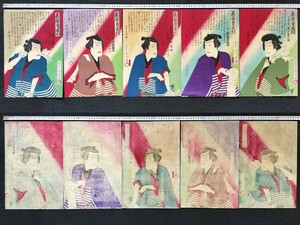 【真作】稀少！本物浮世絵木版画 豊原国周「花競勇達引」市川團十郎 五枚続 武者絵 歌舞伎絵 役者絵 大判 錦絵 保存良い