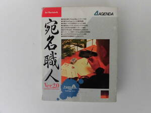 古いソフトです　AGENDA 宛名職人２（FD6枚、取説、元箱等付属）
