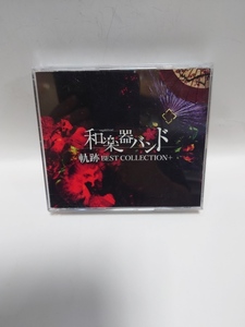 A-0758　中古品◇CD 和楽器バンド / 軌跡 BEST COLLECTION CD+2DVD　3枚組　セル品