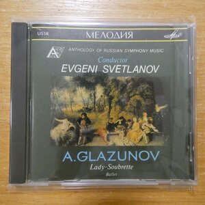 41101221;【CD/メロディアUSSR】SVETLANOV / GLAZUNOV:LADY-SOUBRETTE(SUCD100020)