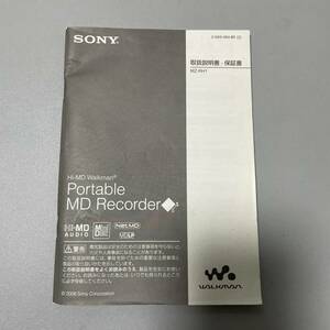 【説明書のみ】ソニー Sony MZ-RH1 MD Walkam ウォークマン