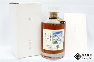 ◇1円～ サントリー 響 エベレスト 佐治敬三画 700ml 43％ 箱 冊子付き ジャパニーズ