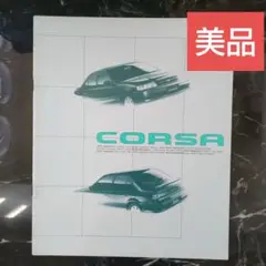 美品、1992年10月TOYOTA コルサ