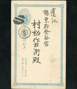 (0268)官葉小判１銭　熊本ボタ