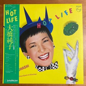 大橋純子 HOT LIFE 帯付 LP 和モノ シティポップ