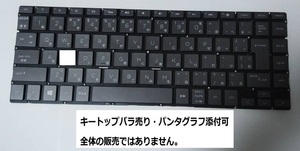 HP ENVY 13 x360 13-ag0000 13-ag0xxx 13-ag0009AU 13-ag0010AU 13-ag0042AU キーボード キートップ パンタグラフ バラ売り 修理パーツ 