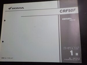 h5196◆HONDA ホンダ パーツカタログ CRF50F CRF50F4 (AE03-140) 平成15年8月☆