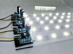 室内灯 白色LED ＨＯゲージ用 5輌分セット 電解コンデンサー 金属皮膜抵抗 整流器 基盤組込 チラツキ防止 12V カツミ エンドウ 自作車輌等