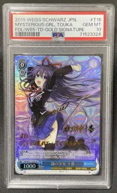 PSA10 謎の少女 十香 サイン　SP ヴァイスシュヴァルツ