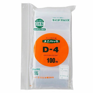 食品OK　ユニパック（チャック付きポリ袋） 0.04mm D-4 A7 85×120mm　100枚 生産日本社 セイニチ