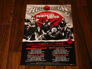 HELLOWEEN PUMPKIN UNITED WORLD TOUR 2018 IN JAPAN 非売品フライヤー！ ハロウィン ジャーマンメタル