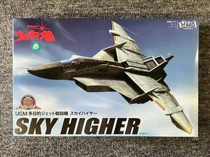 HMA『ウルトラマン80』 UGM多目的ジェット戦闘機 スカイハイヤー プラスチックモデルキット プラモデル