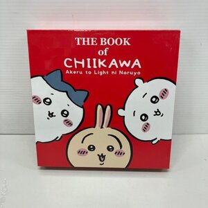 【80】1円～ ちいかわ キャラクター 人気 可愛い グッズ THE BOOK 新品未開封 現状品