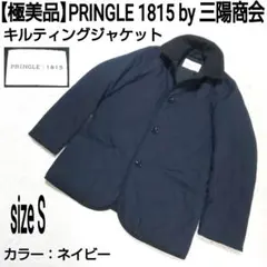 【極美品】PRINGLE 1815 三陽商会 キルティングジャケット 中綿