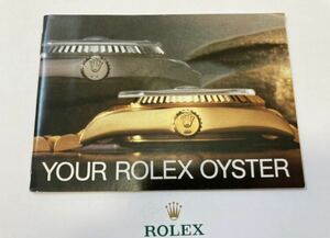 1985年ロレックス オイスター冊子 YOUR ROLEX OYSTER DATEJUST daytona SUBMARINER EXPLORER GMT-MASTER 16264 6263 5513 1675 1680 1016